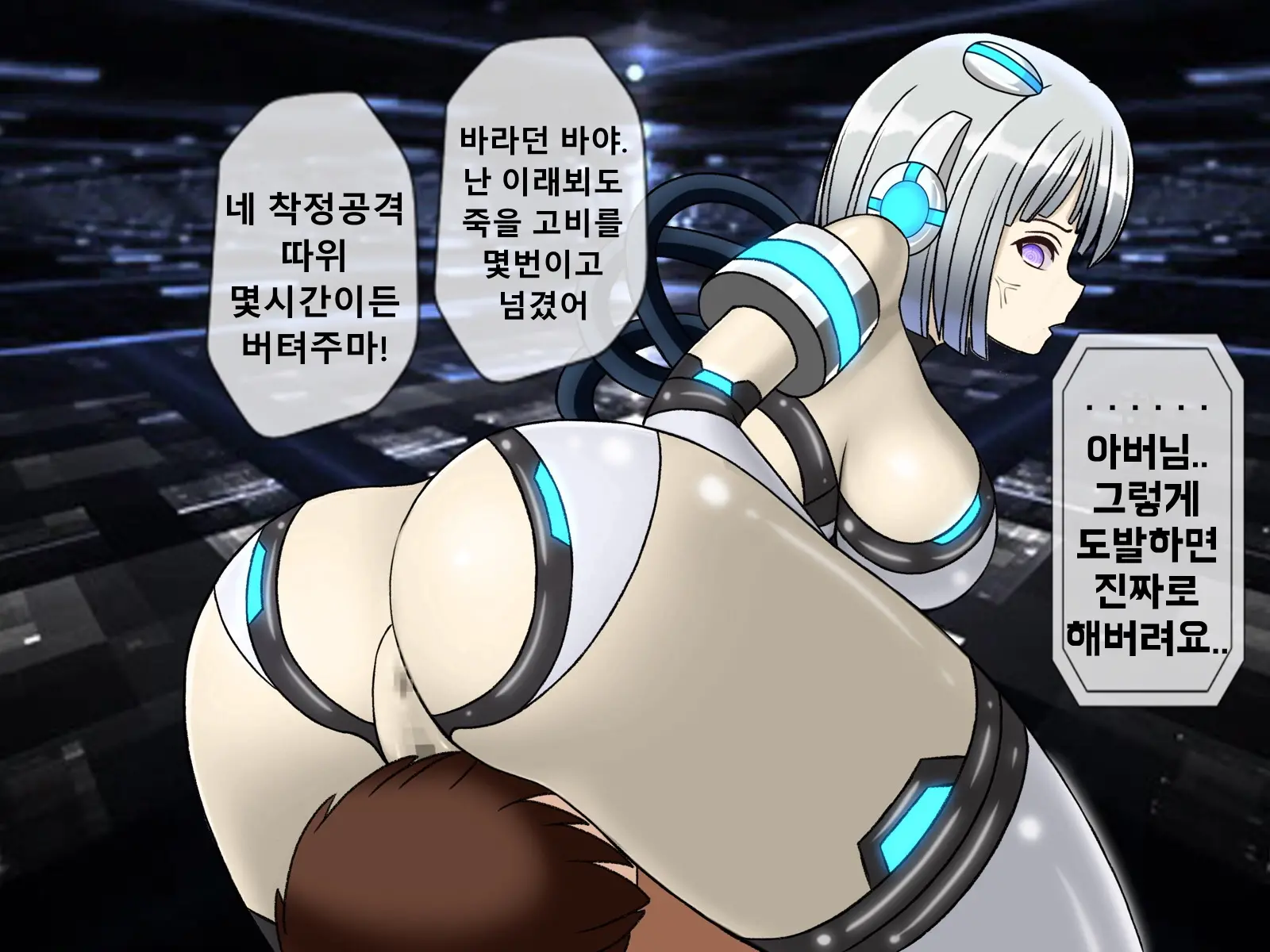 Mugen Shasei Goumon Saishuukai | 무한사정고문 최종화